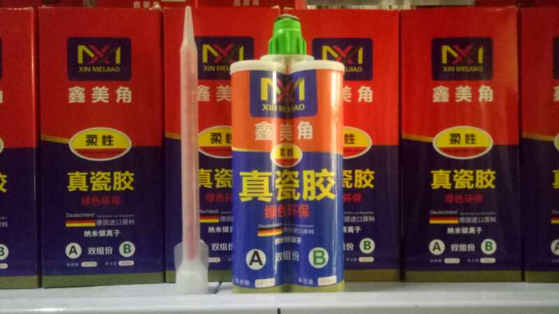 真瓷膠美縫劑瓷磚美縫德國進口材料廠家13716847377
