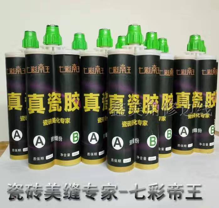 美縫劑瓷磚美縫七彩帝王鑫美角真瓷膠yb臟黑的美縫產品廠家直銷原始圖片2