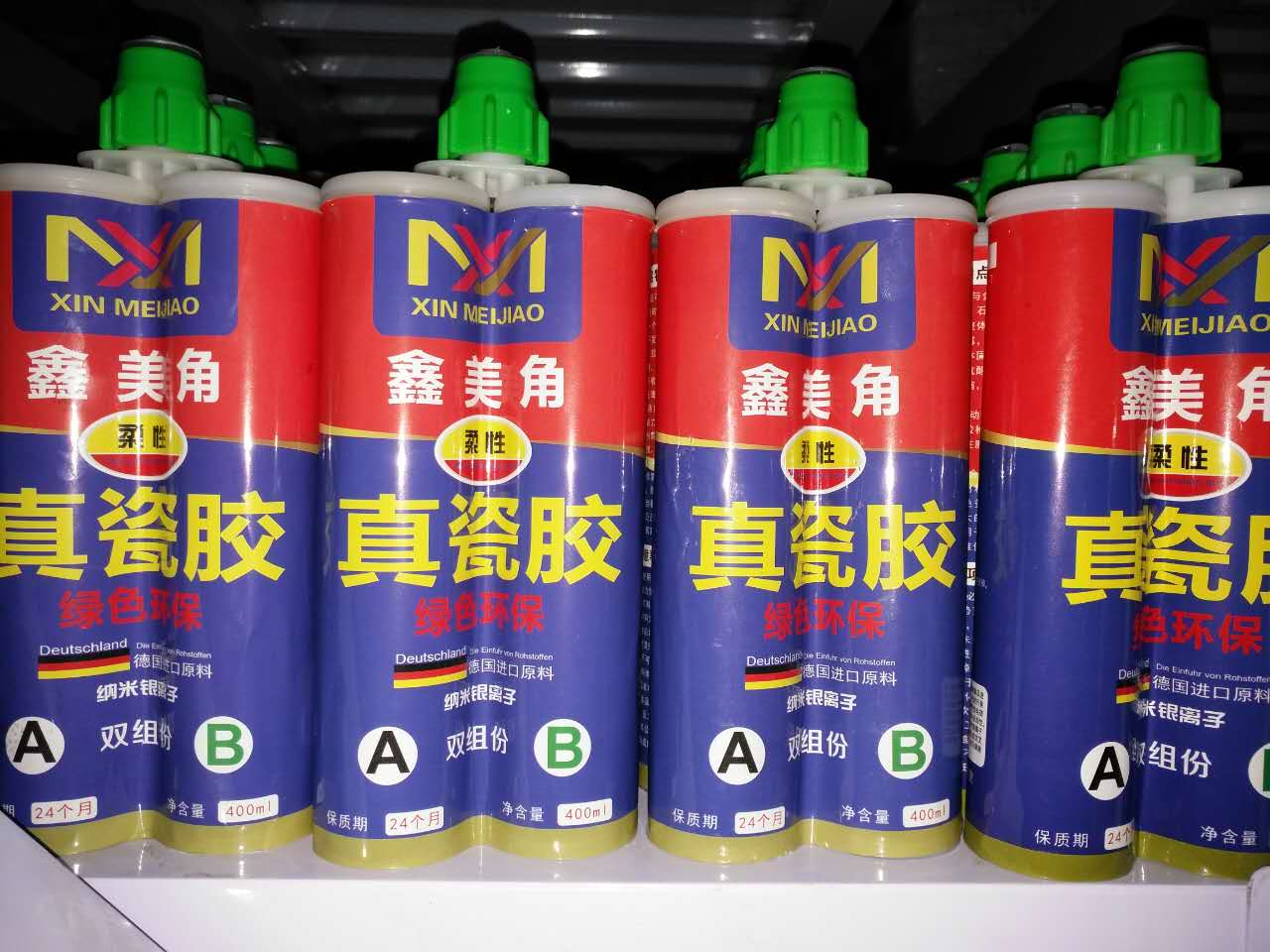 美縫劑瓷磚美縫七彩帝王鑫美角真瓷膠yb臟黑的美縫產品廠家直銷原始圖片3