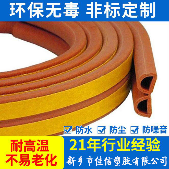 廠(chǎng)家直供優(yōu)質(zhì)pvc硅膠膠條三元乙丙密封條門(mén)窗密封條可定制