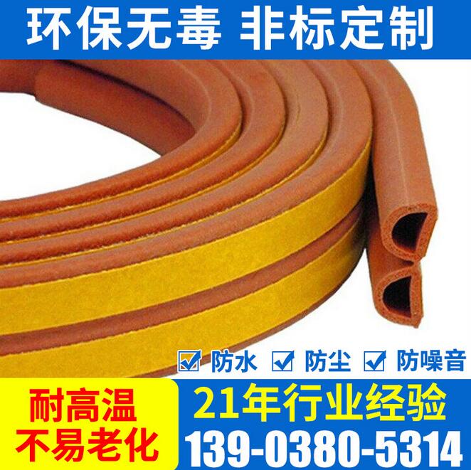 廠家直銷優(yōu)質(zhì)硅膠膠條木門膠條門窗密封條三元乙丙密封條來圖可定做