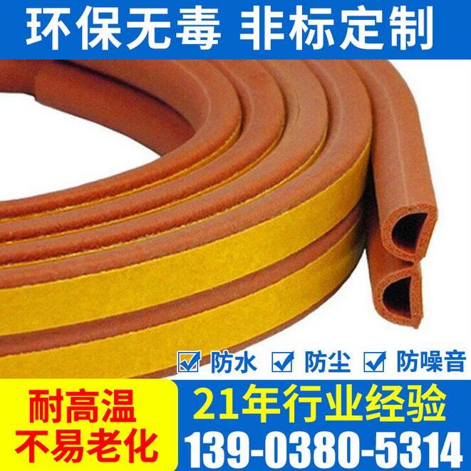 廠家批發(fā) 三元乙丙密封條 硅膠膠條 門窗密封條 木門膠條