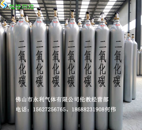 佛山倫教鎮(zhèn)二氧化碳生產廠家二氧化碳銷售廠家