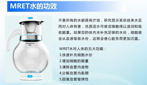 MRET分子低頻共振效應(yīng)的特色-低頻共振儀廠(chǎng)家