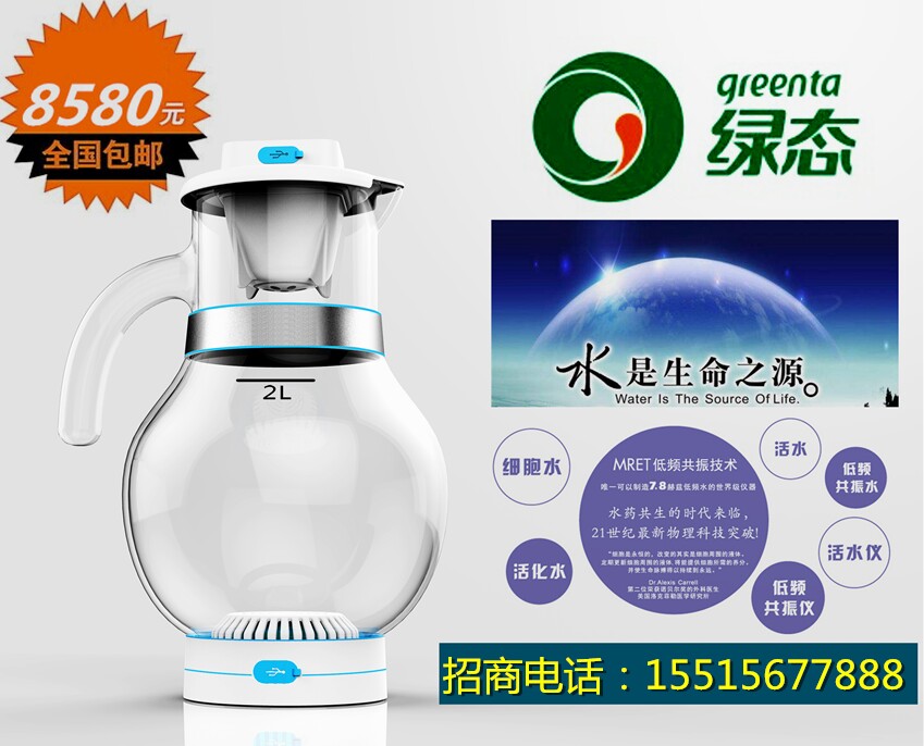 MRET分子低頻共振效應(yīng)的特色-低頻共振儀廠(chǎng)家
