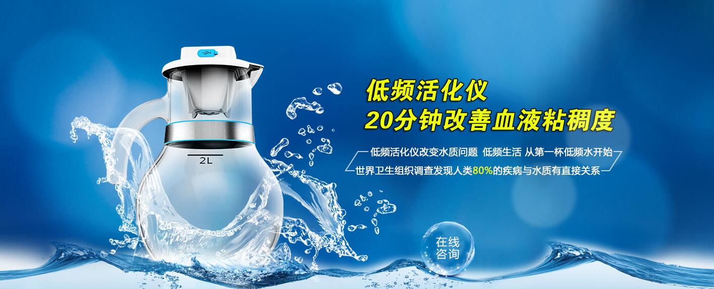 低頻共振儀功效對比一般水價值