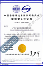 湖南長沙化學(xué)檢驗(yàn)員國家職業(yè)資格培訓(xùn)考核通知