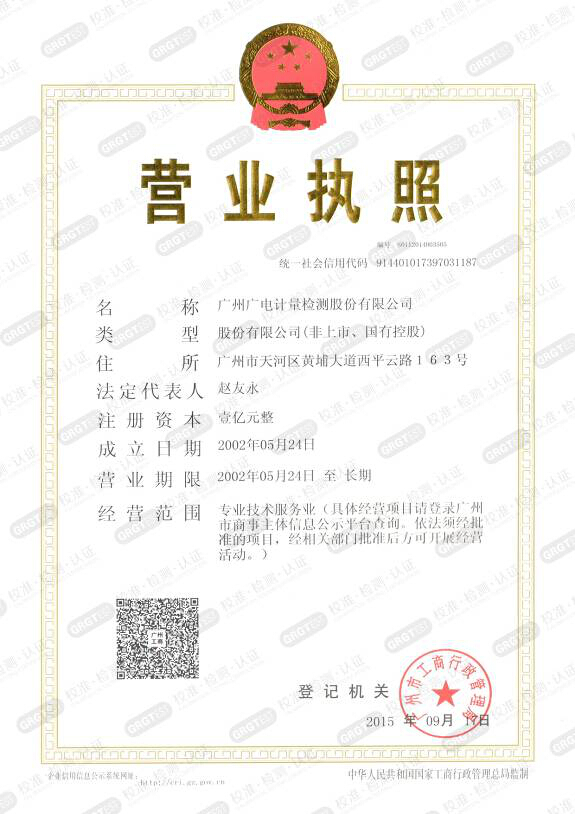 湖南長沙化學(xué)檢驗(yàn)員國家職業(yè)資格培訓(xùn)考核通知原始圖片3