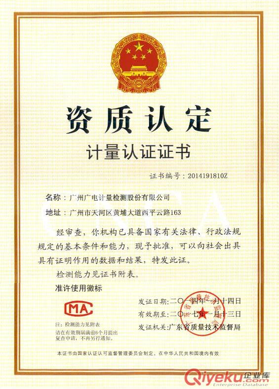 廣州開班—— 實(shí)驗(yàn)室測量不確定度培訓(xùn)
