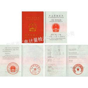 廣州注冊計(jì)量師專業(yè)考前培訓(xùn)課
