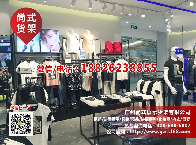 KM開服裝店必買貨架尚式貨架 外國企業引進原生態伶俐貨架