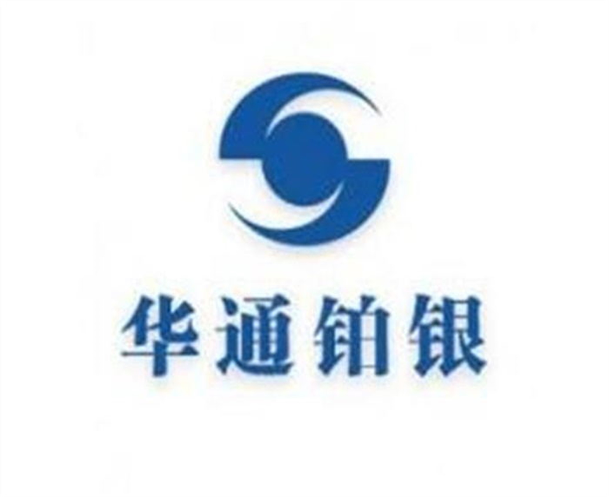 山西上海華通鉑銀需要門檻嗎原始圖片3