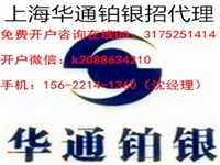山西上海華通鉑銀簽約時(shí)間