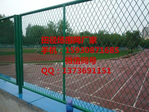 煙臺(tái)籃球場(chǎng)圍欄網(wǎng) 田徑場(chǎng)圍網(wǎng) 學(xué)校體育場(chǎng)圍網(wǎng)15930871685
