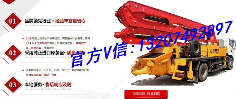 益阳搅拌泵车一体机