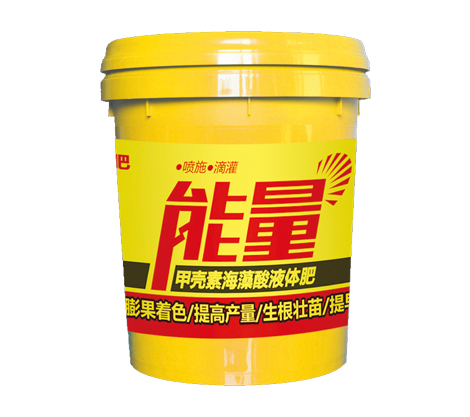 康寶萊甲殼素海藻酸液體肥超能