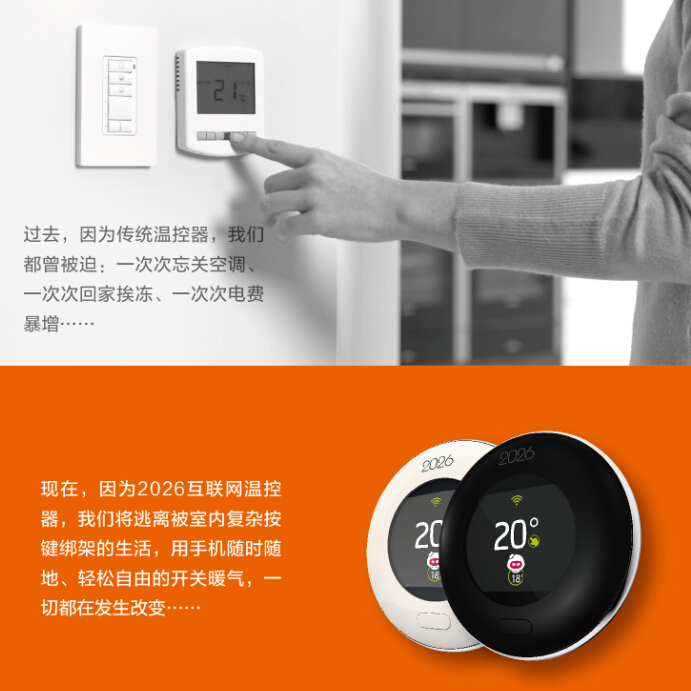 家庭電采暖供暖智能溫控器，廠家品牌，就選2026互聯網溫控器原始圖片3