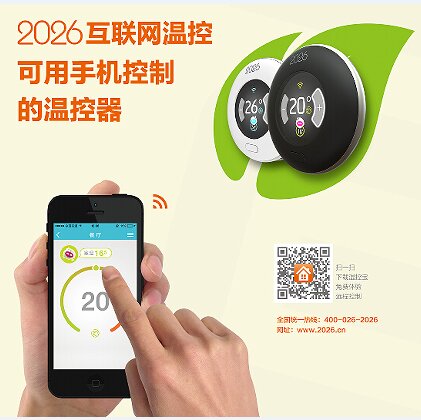 電采暖智能遠程溫控器，你不得不選的品牌--2026互聯網溫控器原始圖片2