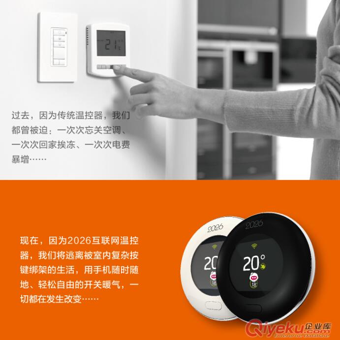如今的煤改電采暖溫控器，互聯網溫控器，2026是你的明智之選！原始圖片3