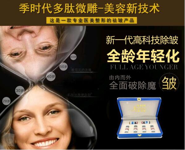 多肽微雕 無針霧化美雕祛皺 瑞士{zx1}抗衰科技揭秘