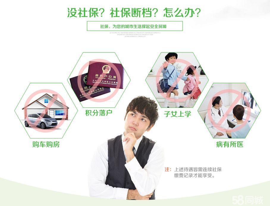 代理廣州公司社保{sx}澤才 廣州市場員工社保代繳 推薦便宜社保原始圖片3