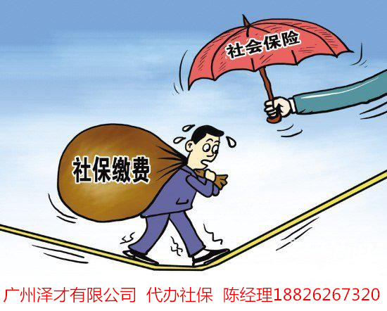 州专业报销生育险待遇 高额报销广州生育险 代理广州生育保险