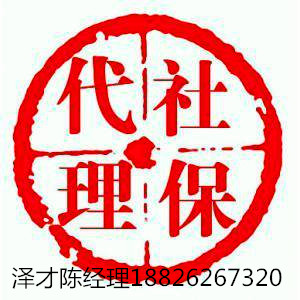  換單位廣州社保怎買  懷孕了廣州社保怎買