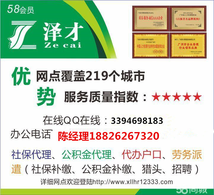  換單位廣州社保怎買  懷孕了廣州社保怎買