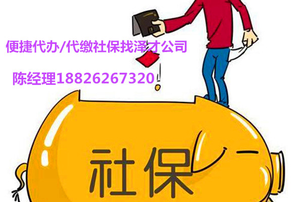 廣州外企五險一金代理  廣州公司社保代理  