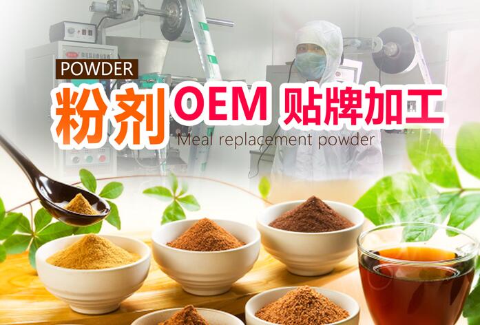 果蔬酵素片供應商:酵素片OEM定制酵素片貼牌代理酵素片OEM生產廠家