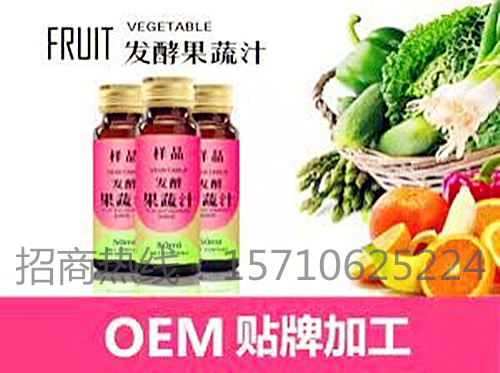 廈門果蔬果蔬飲品OEM|酵素飲品生產廠家代加工|果蔬酵素飲品OEM|酵素加工貼牌
