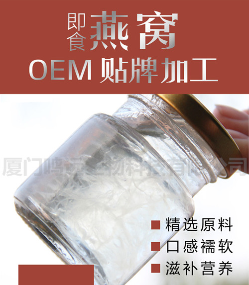 微商桃膠燕窩OEM工廠|輕氧即食燕窩貼牌生產枸杞子燕窩代加工