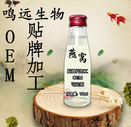 即食燕窩飲品工廠車間生產(chǎn)OEM代工燕窩飲品貼牌代加工廠家