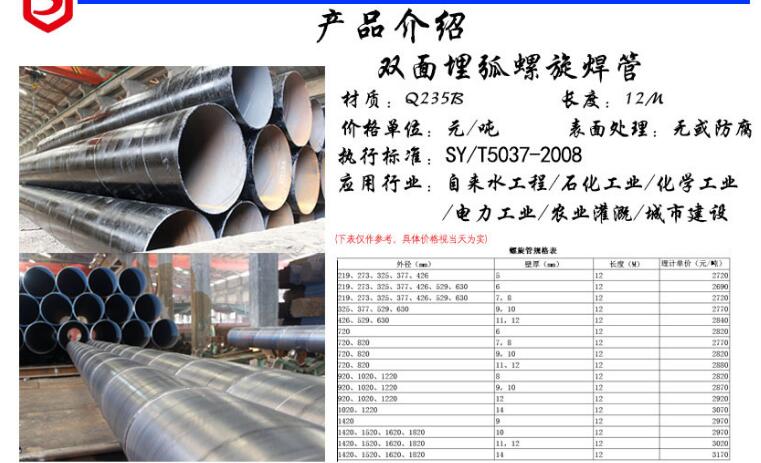 專業(yè)生產(chǎn)供應(yīng)架子管，螺旋管，鍍鋅管，方管，鋼板，工字鋼， 角鋼，槽鋼，H型鋼