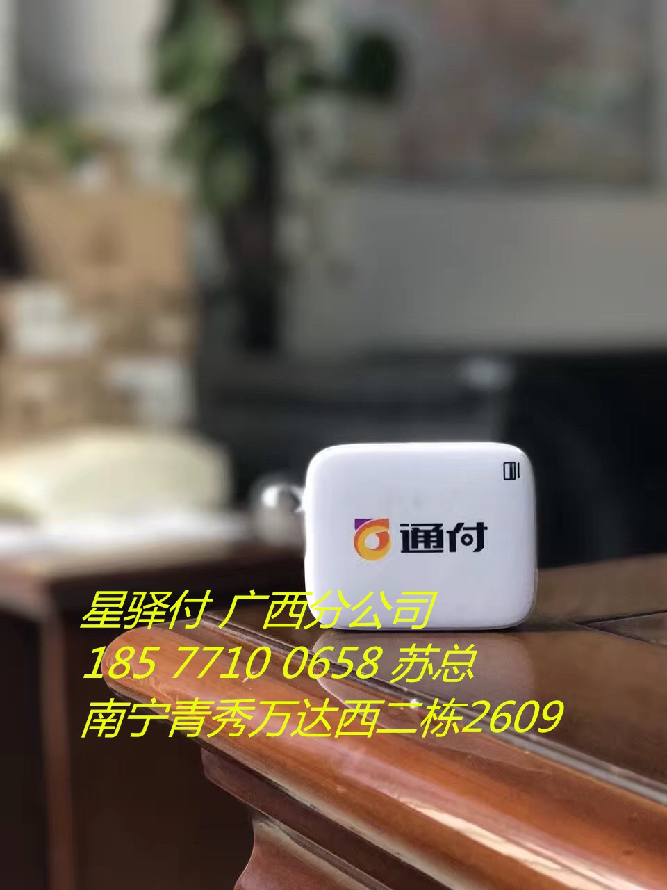 北海通付POS機加盟費用