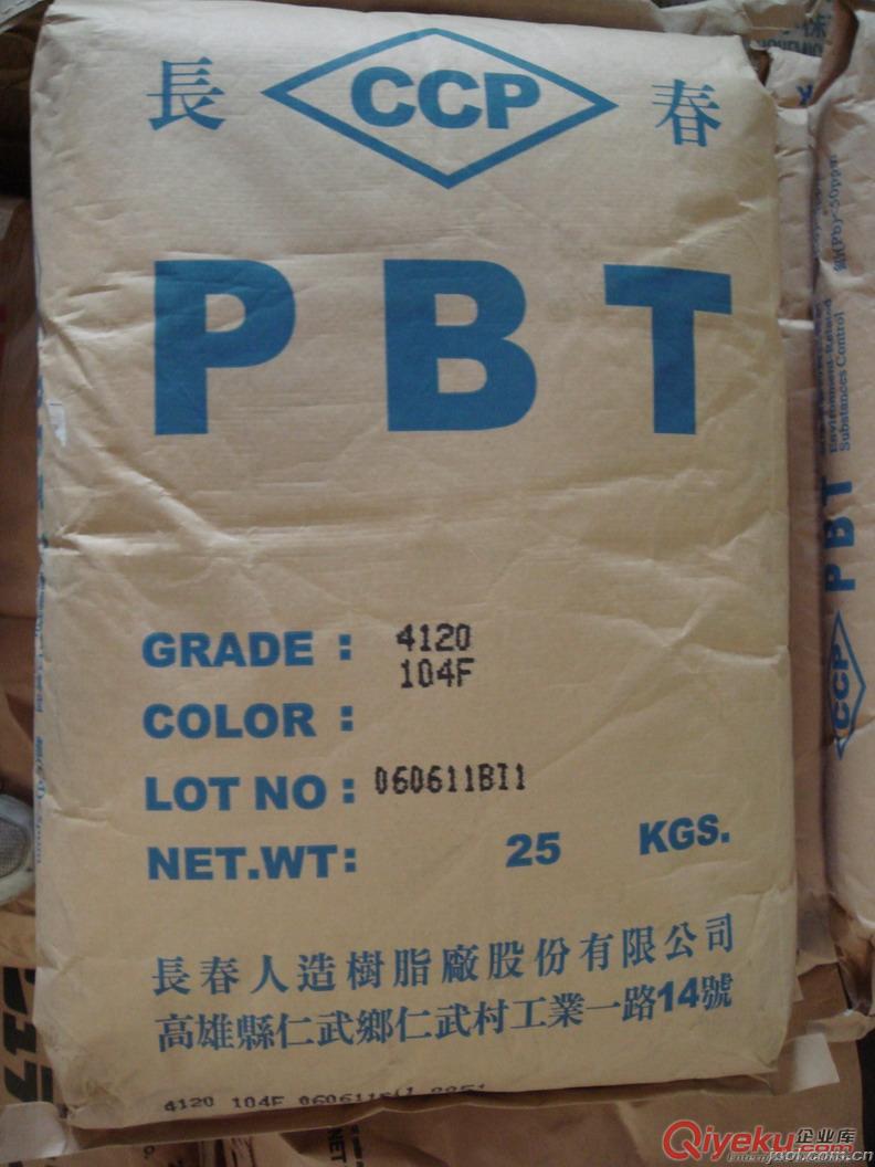 供應PET塑膠原料530-BK，FR530塑料原料