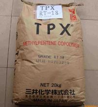 供應TPX日本三井化學RT18粉塑膠材料