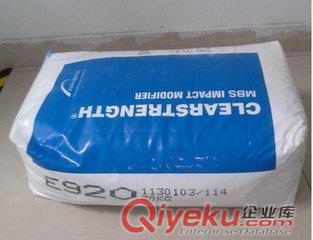供應MBS塑膠原料臺灣臺塑	M-81，M-61