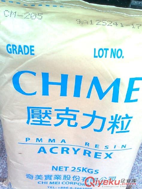 供應PMMA法國阿科瑪V040, V825.V150塑膠顆粒原始圖片3