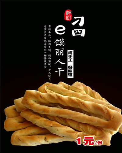 河北專業(yè)的刁四麻辣燙加盟——刁四藤椒麻辣燙哪里有