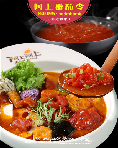 阿上阿上餐飲管理提供{yl}的石家莊小吃美食加盟|烤面筋連鎖加盟