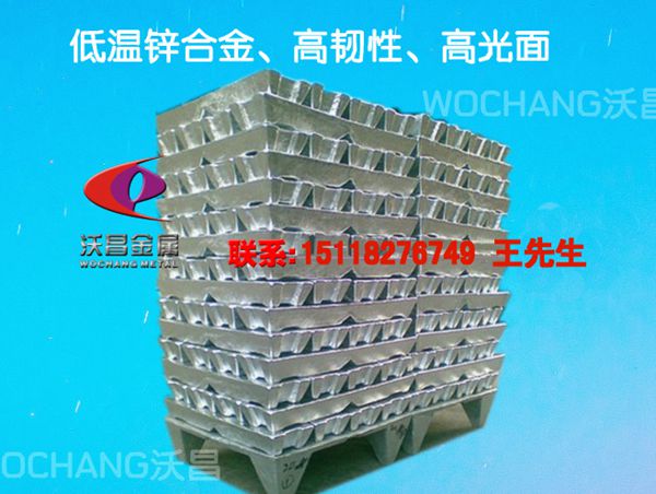 廠家低價批發環保低溫鋅合金材料,飾品壓鑄鋅合金,無鉛鎂鋅合金