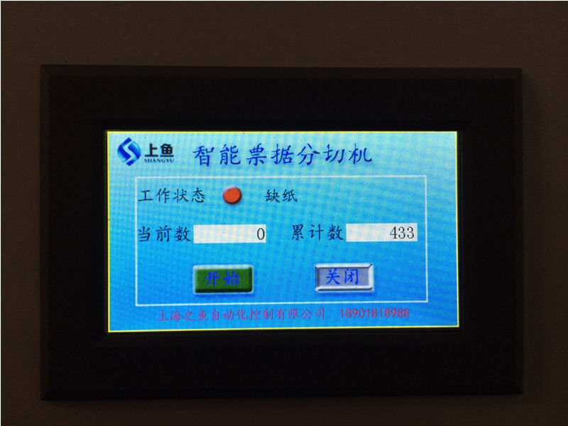 優(yōu)惠的蓋章機(jī)廠家直銷 分切機(jī)