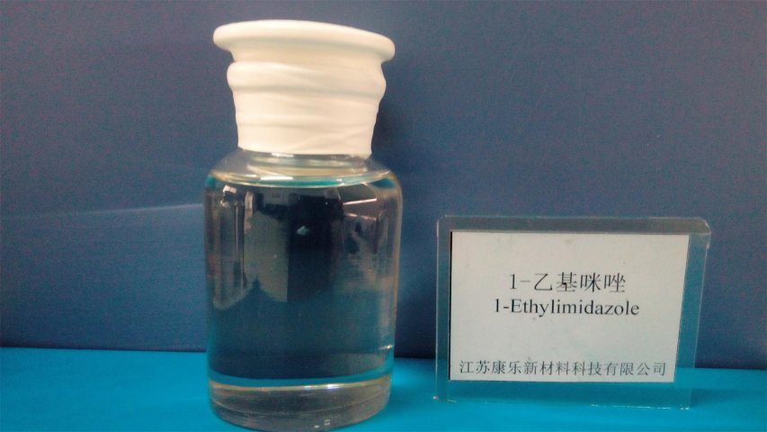 鹽城優質乙基咪唑供應商|定制咪唑