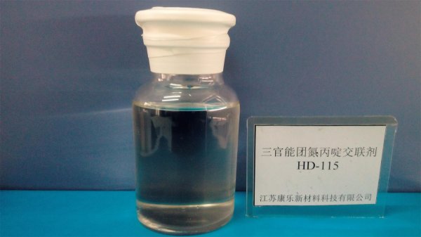 知名的交聯劑廠家——鹽城三官能團氮丙啶交聯劑