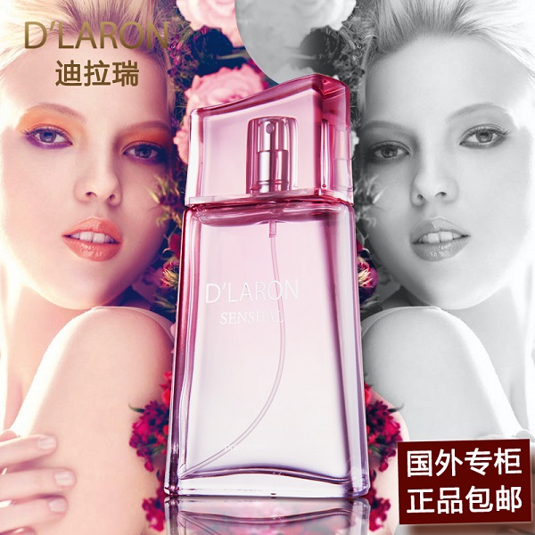 香水品牌有哪些？迪拉瑞進(jìn)口香水2017創(chuàng)業(yè)好商機(jī)