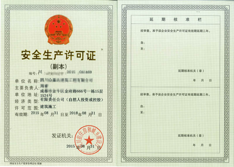 選擇有品質的資質代辦服務，當選天御企業管理——資質代辦價格