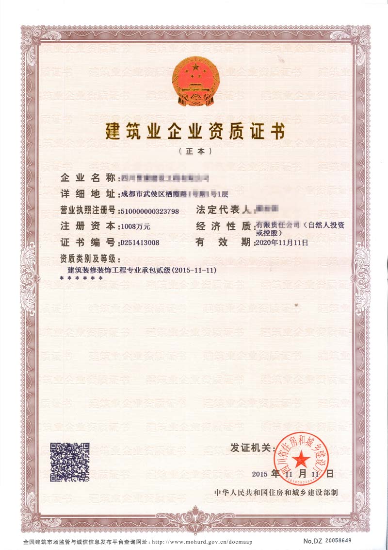 成都資質代辦：天御企業管理提供專業的資質代辦