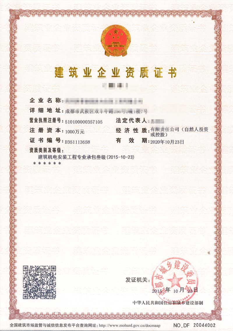 選擇有品質的資質代辦服務，當選天御企業管理——資質代辦價格