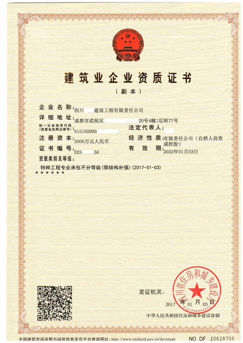 {yl}的建筑資質(zhì)升二級公司——建筑資質(zhì)升二級哪家好